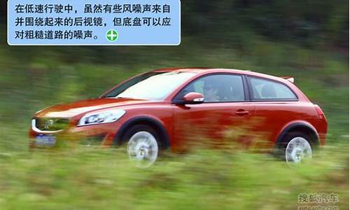 C30汽车_c30汽车防冻液加到什么位置合适