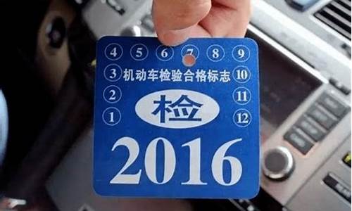 2018年汽车年检新规定_2018年车几年一检