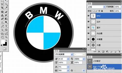 怎么用ps做宝马车标图_怎么用ps做宝马车标