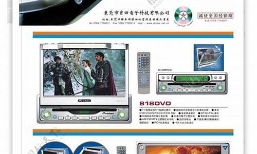 汽车dvd_汽车dvd是什么