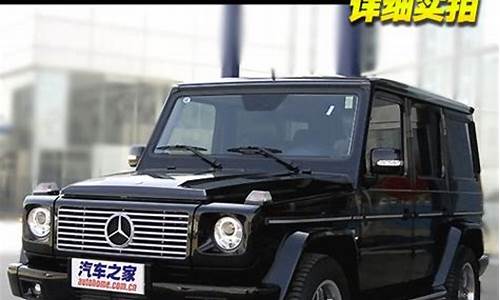 奔驰g55报价二手车多少钱_奔驰g5504x4二手车