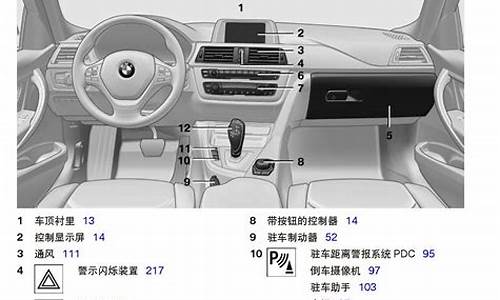 宝马3系说明书中可以是98号汽油吗_宝马3系使用说明书